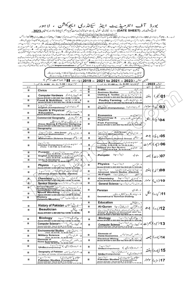 10th Class Date Sheet 2023 Bise Bahawalpur Board