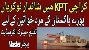 KPT (Karachi Port Trust) Jobs 2023 Latest Advertisement 125+ Vacancies