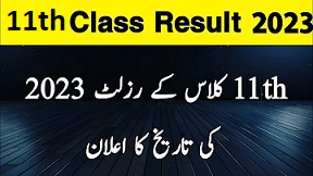 11th Class Result 2023 – Check Result by Name and Roll Number